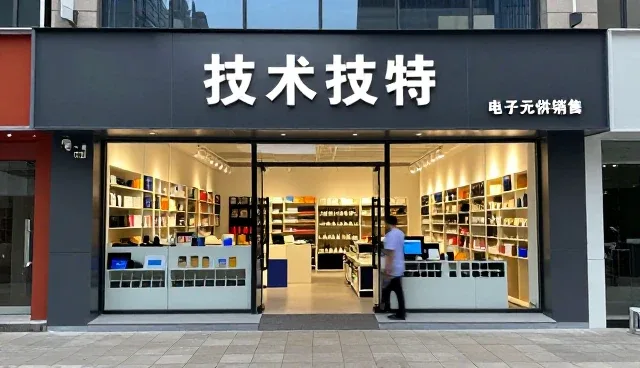 电子配件选型中的关键考量因素分析